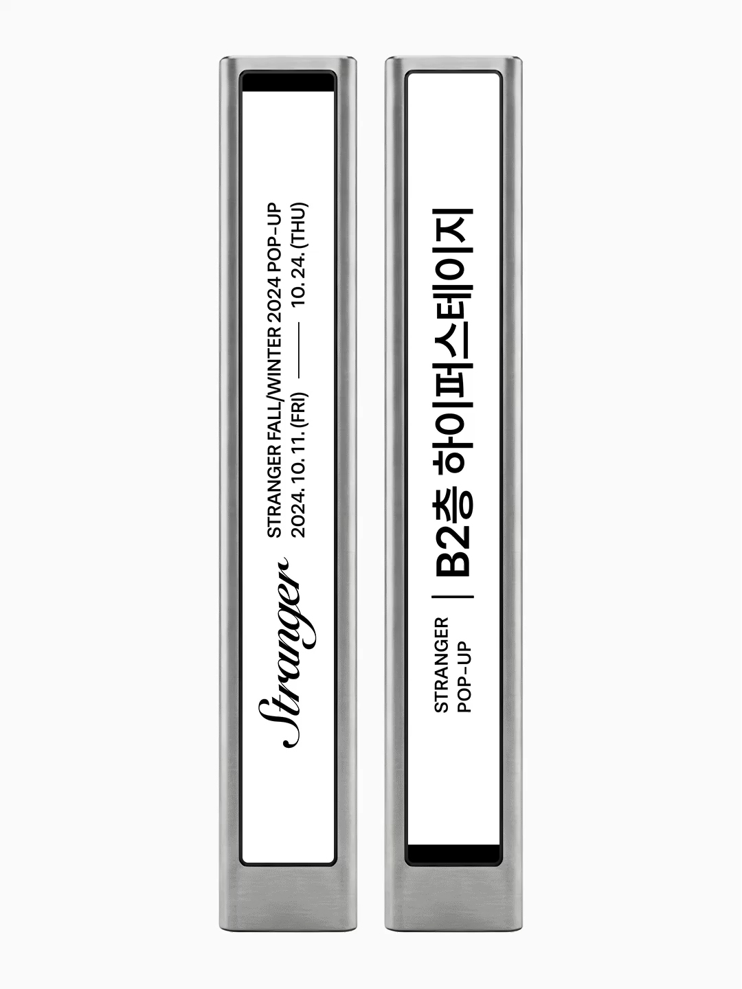 Stranger — Display Advertising