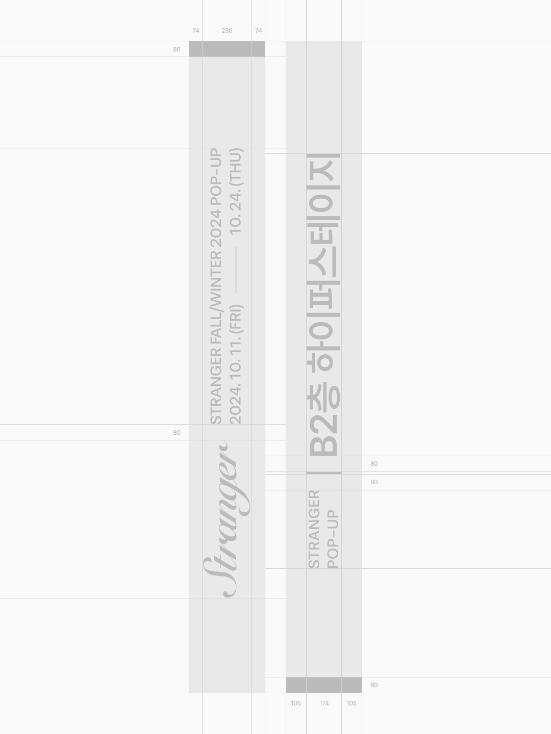 Stranger — Display Advertising 03